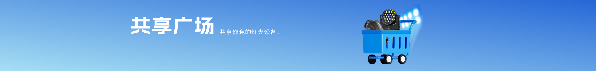 banner